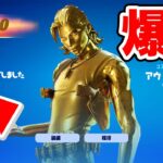 シーズン2で爆速でXPを稼いでレベルを上げる方法を試したら…【フォートナイト / Fortnite】