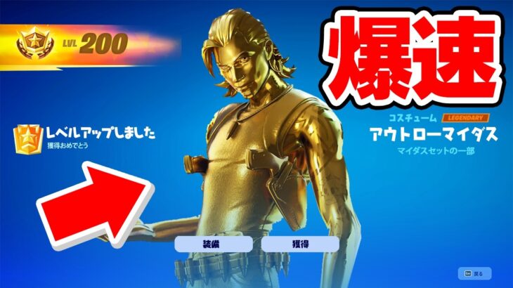 シーズン2で爆速でXPを稼いでレベルを上げる方法を試したら…【フォートナイト / Fortnite】