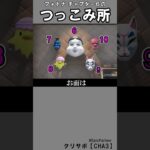 チャプター６つっこみ所3【フォートナイト】