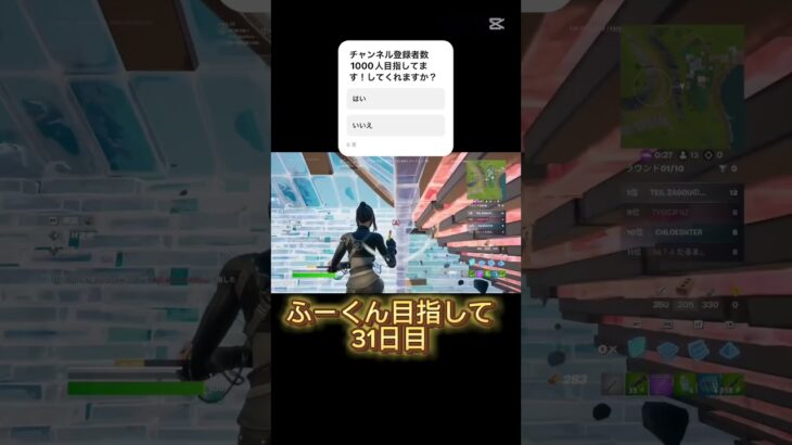 ふーくん目指して31日目#fortnite #フォトナキル集 #フォートナイトキル集 #フォトナ #キル集