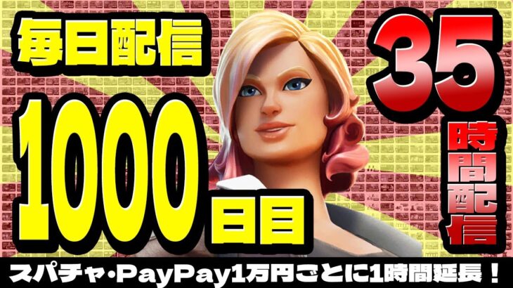 38時間2000キルチャレンジ3【毎日連続配信：1000日】#フォートナイト    #fortnite