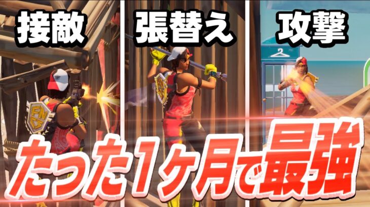 【すぐ真似できる！】ボックスを攻めるのに必要な”3ステップ”解説‼【フォートナイト/fortnite】