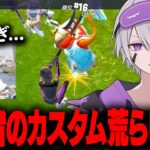 配信者のカスタムにプロゲーマー3人連れて行ったら無双してたw w w【フォートナイト】