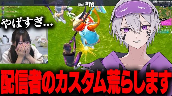 配信者のカスタムにプロゲーマー3人連れて行ったら無双してたw w w【フォートナイト】