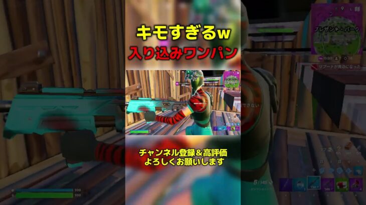 チャンネル登録した君は明日500円玉と飲みかけのおしるこをゲットできます #フォートナイト #fortnite #shorts