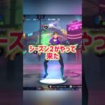チャプター6シーズン2来た！ランダムスキンチャレンジやるぞ #フォートナイト #fortnite #フォトナ