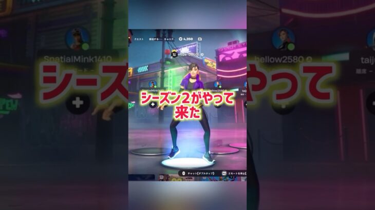 チャプター6シーズン2来た！ランダムスキンチャレンジやるぞ #フォートナイト #fortnite #フォトナ