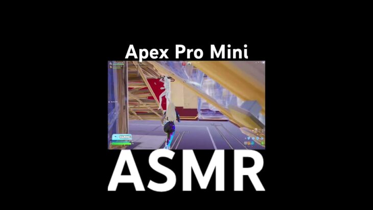 【ASMR】Apex Pro Mini ps5直挿し   #fortnite #フォトナキル集 #フォートナイト #fortniteclips #キル集編集 #モンスト #ビクロイ #gaming