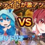 FNCSグランドファイナルラストマッチで起こった対面最強トリオVS最強IGLトリオの初動ファイトが激アツすぎた！！