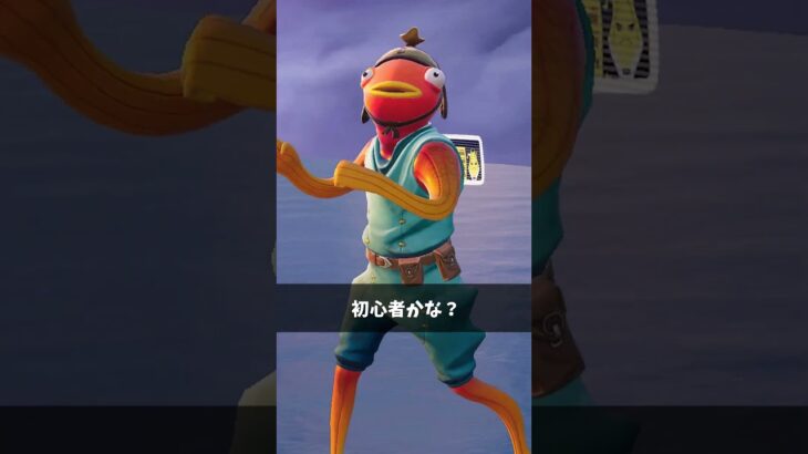 天空城の移動下手すぎる人【フォートナイト/Fortnite】