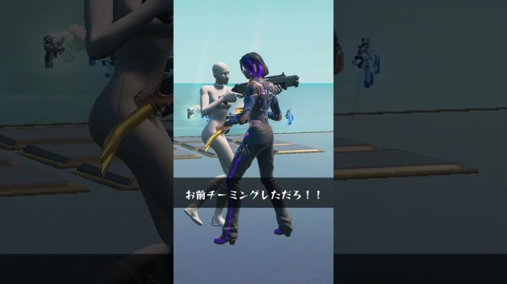 チーミング疑われてる人【フォートナイト/Fortnite】