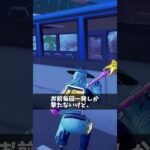 キルパクしかしない人【フォートナイト/Fortnite】