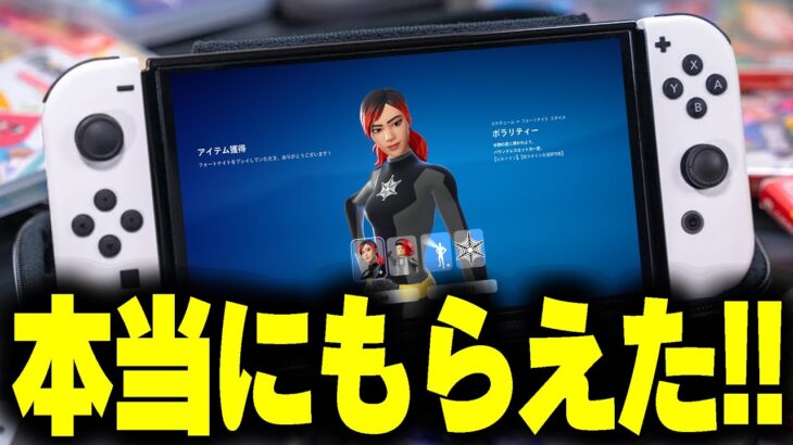 【もう入手した？】まさかのヒーロースキンの無料配布キャンペーンが始まったぞ！！【フォートナイト/Fortnite】