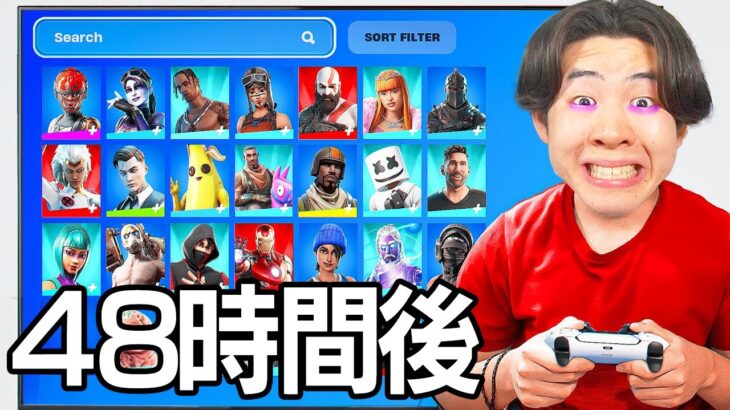 色々なアカウントをアップグレードしまくってみた結果…【フォートナイト / Fortnite】