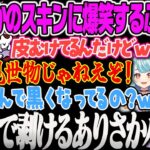 【紫宮るな】ありさかのバナナスキンにツッコミが止まらず爆笑するぶいすぽ女性陣のFortnite【紫宮るな、花芽すみれ、白波らむね、Ruri、ふらんしすこ、バリスティックモード、ぶいすぽ】