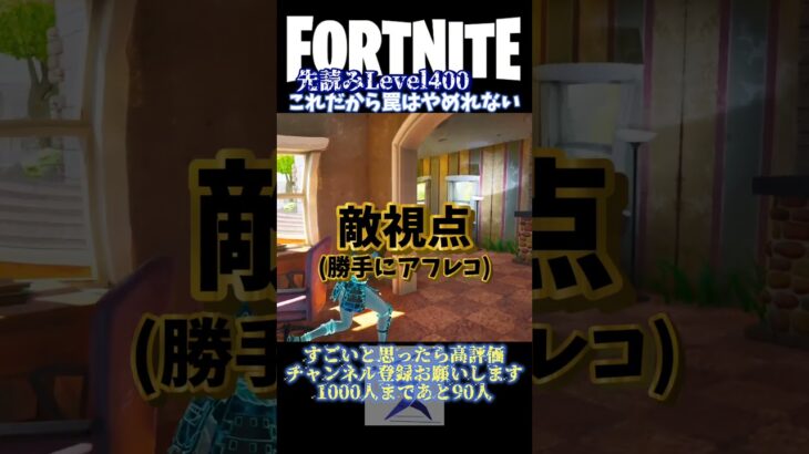 【IQ400】これだから罠はやめられないぜ【フォートナイト】#fortnite #フォートナイト #フォトナ #ゲーム実況 #ゆっくり実況 #shorts #onlyup
