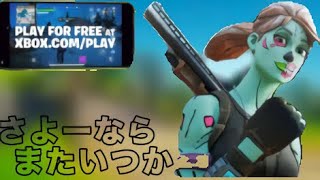 【さよーならまたいつか！！】Ray Highlight17【スマホ勢フォトナキル集】