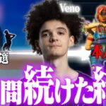 【徹底解説】世界最強プレイヤー”Veno”の『建築技5選』を1週間練習し本人と対戦した結果【フォートナイト/Fortnite】