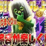 【フォートナイト無限XP】タイマー無し！このXPマップ…今のうちに使わないと絶対後悔する！超簡単にレベル上げができるマップがヤバすぎるwww 初心者でも安心！完全ガイド！ #fortnite