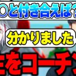 高校生Youtuberの『人生をコーチング』してみたｗｗｗ(けいきちゃんねる編)【フォートナイト/Fortnite】