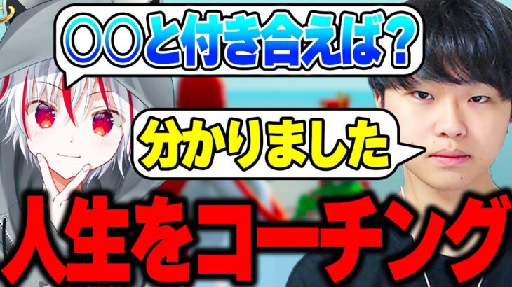 高校生Youtuberの『人生をコーチング』してみたｗｗｗ(けいきちゃんねる編)【フォートナイト/Fortnite】