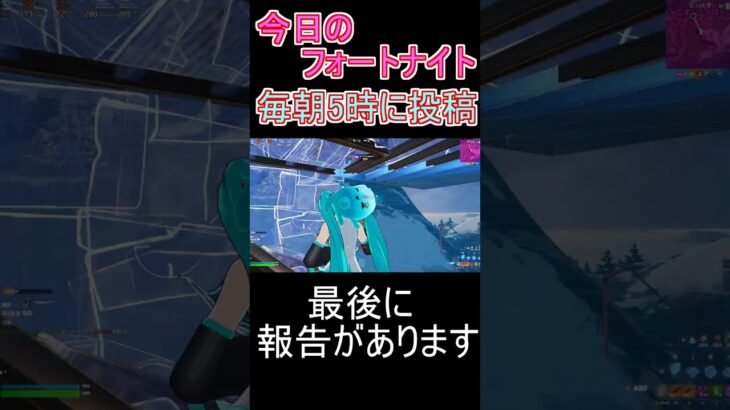 今日のフォートナイト day76【Fortnite/フォートナイト】