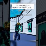 タコゲームの秘密のコード紹介します！？ #フォートナイト #fortnite #クリエ