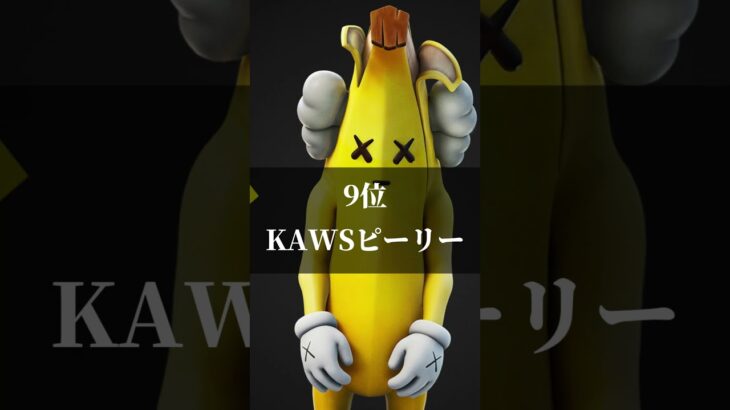 使用している人が多いピーリーランキング #フォートナイト #fortnite #信念