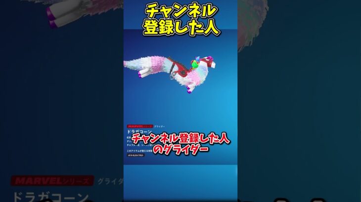 〇〇した人のグライダーはこれかな？？【フォートナイト/ゆっくり実況/fortnite/ふぉとな/フォトナ】