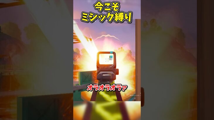 今こそミシックだけでビクロイするんだぜ！！【フォートナイト/ゆっくり実況/fortnite/ふぉとな/フォトナ】