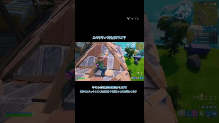 直挿し勢にもどろうかな #fortnite #直差しキル集 #フォートナイト #フォトナキル集 #fortniteclips #キル集編集 #フォトナ #直差し #キル集