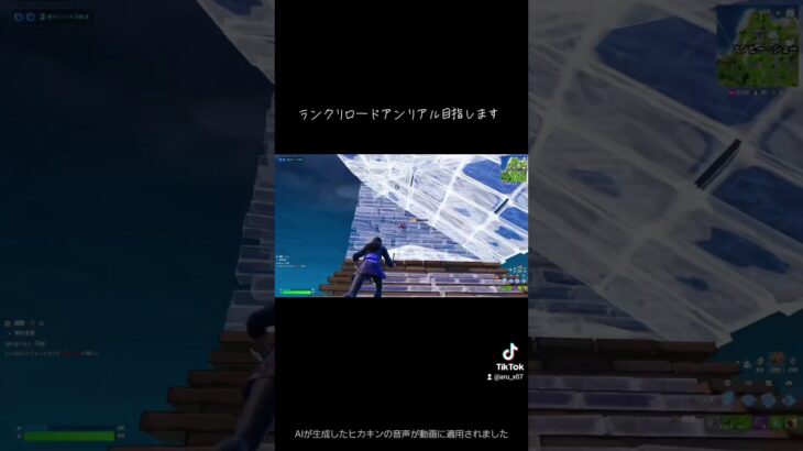 みんなのランクは？ #fortnite #ショートクリップ #おすすめ #フォートナイト #フォトナキル集 #fortniteclips #フォトナ #トリックショット #キル集編集 #shorts