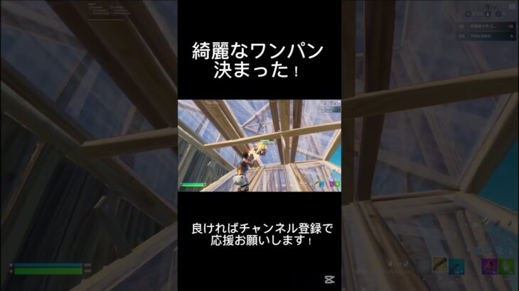 コメントして！ #フォートナイト #fortnite #フォトナキル集 #フォートナイトキル集 #プロゲーマー #fortniteshorts #キル集 #ランク #ふぉーとないと #shorts