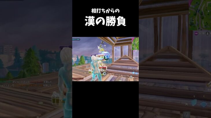 相打ちの後が漢の勝負すぎた #フォートナイト #フォトナキル集 #fortnite #shorts #イカゲーム