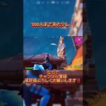 最近アンチ多い😭#フォートナイト #フォトナキル集 #フォトナ #fortnite #おすすめにのりたい #shorts
