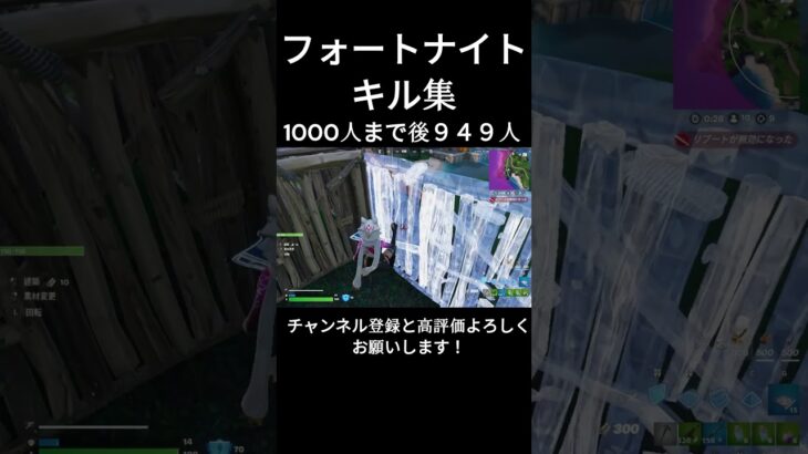 フォートナイトキル集 最後まで見て欲しい！チャンネル登録と高評価よろしくお願いします！ #フォートナイト  #キル集 #フォトナキル集 #fortnite #バズれ #shorts