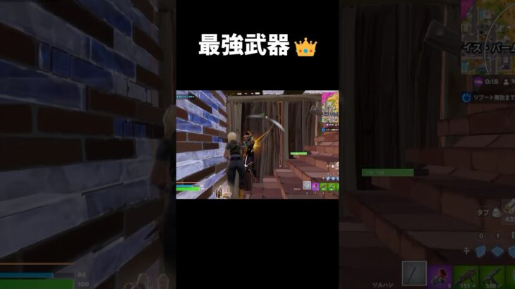 ツルハシがこのゲームでは一番強いです #フォートナイト #フォトナキル集 #fortnite #shorts