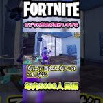 もしかして最強スキン⁉【フォートナイト/fortnite】#shorts #フォートナイト #fortnite #ゴジラ #最強 #最強キャラ #リロード #リロードランク #アンリアル #判定