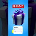 まさかのあのスキン、、　　　　　　　#フォートナイト #shorts