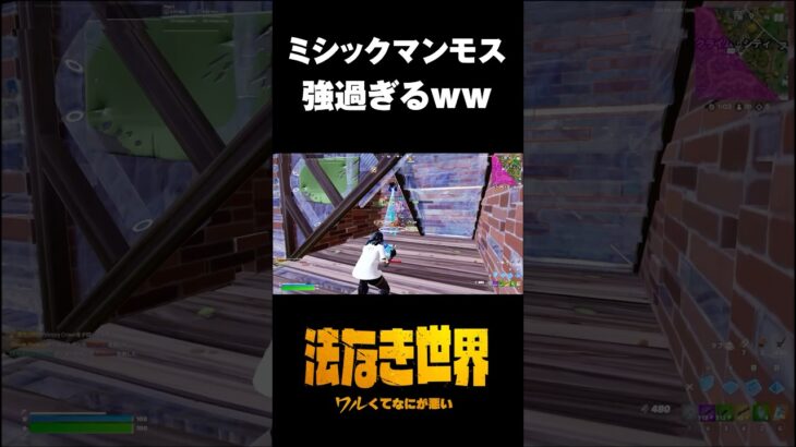 新シーズンのマンモスピストルヤバ過ぎるｗｗ#shorts 【フォートナイト/Fortnite】