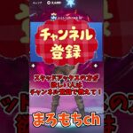 フォートナイト欲しいスキンはつるはしはどっち？④ #shorts #フォートナイト #ゆっくり実況  #ゲーム  #fortnite #ゆっくり #フォトナ