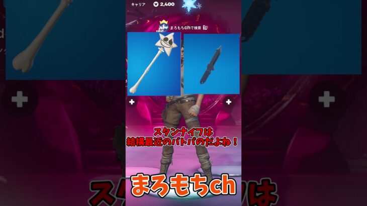 フォートナイト欲しいスキンはつるはしはどっち？⑥ #shorts #フォートナイト #ゆっくり実況  #ゲーム  #fortnite #ゆっくり