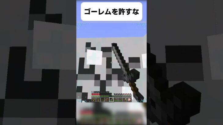 助けようにしただけなのに…..#shorts #minecraft #アイアンゴーレム