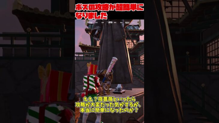 ボスの攻略が簡単になりました#ゆっくり実況#霊夢と魔理沙#霊夢#魔理沙#shorts#short#ゲーム実況#東方#東方project#フォートナイト#fortnite#フォトナ