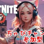 朝活　参加型　＃shorts　#vtuber　#fortnite　＃ナイスビクロイ