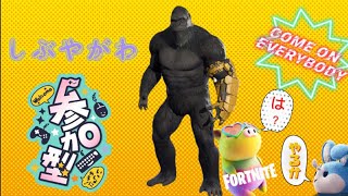 【フォートナイト】参加型やりますか