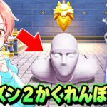 【最速】わんパレで新シーズンに追加された”３つの町”で『かくれんぼ』した結果…ｗｗｗ【フォートナイト】