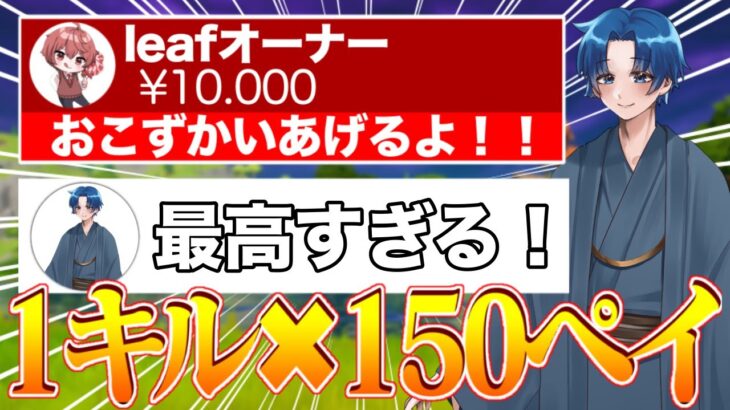 チームの代表からまさかのチャレンジが?! 【フォートナイト】