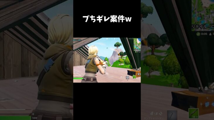 敵さん絶対ぶちギれてるw #フォートナイト #フォトナキル集 #fortnite #shorts #フォトナ