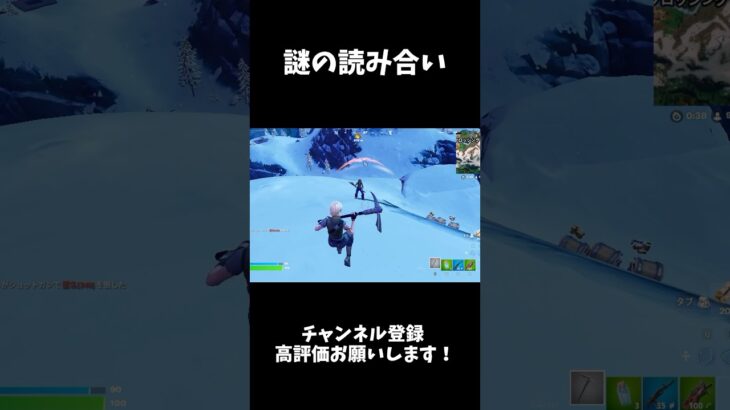 ランクで謎の読み合いが起こったw #フォートナイト #フォトナキル集 #fortnite #shorts